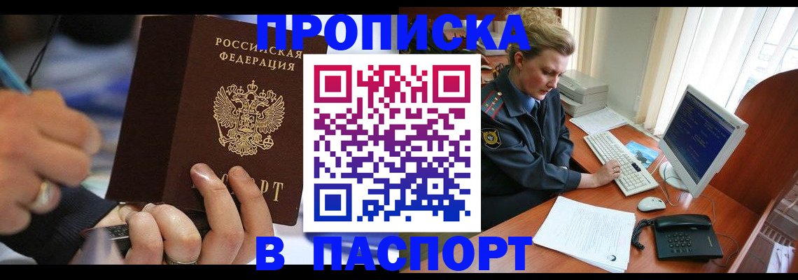 прописка регистрация в Сортавале